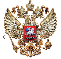 Гербовый орёл РФ, размер 28,5х31 см, металлонапыление Гербовый орёл РФ, размер 28,5х31 см, металлонапыление