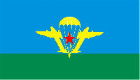 Флаг ВДВ РФ 90х135 см Флаг ВДВ РФ 90х135 см
