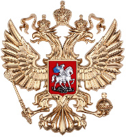 Гербовый орёл РФ, размер 41х45 см, краска Гербовый орёл РФ, размер 41х45 см, краска
