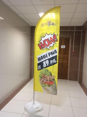 Флаг Парус, Капля, шелк, сетка 110*470 см