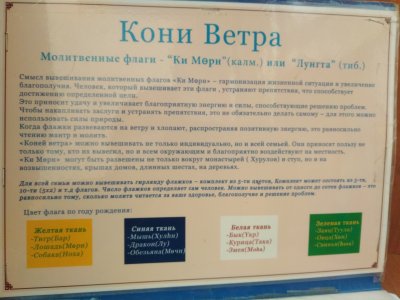 Флажки Лунгта, 10 шт. размер 20х24 см