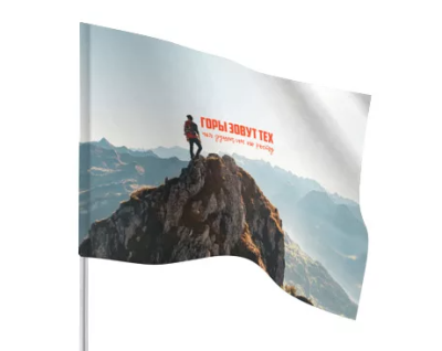 Флаг Горы зовут 100х150 см